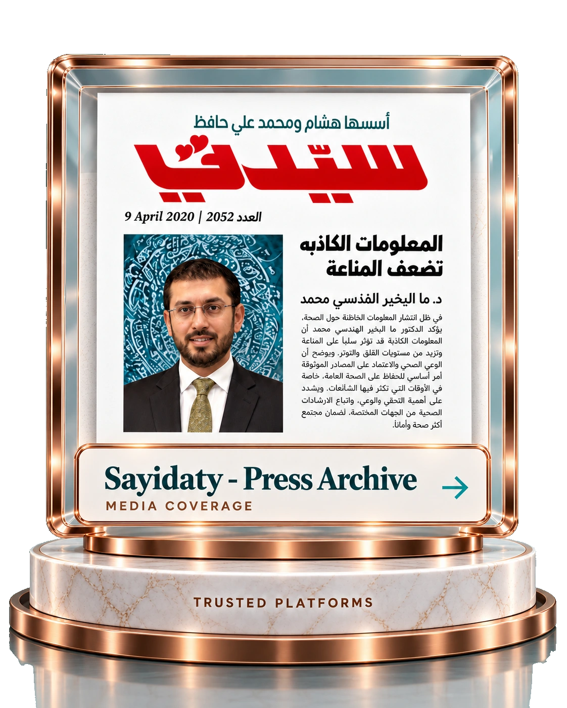 Sayidaty archival press clipping dated 9 April 2020 featuring Dr. Mohammad Najafi