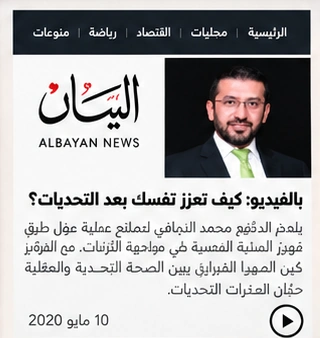 Al Bayan archival clipping dated 10 June 2020 featuring Dr. Mohammad Najafi