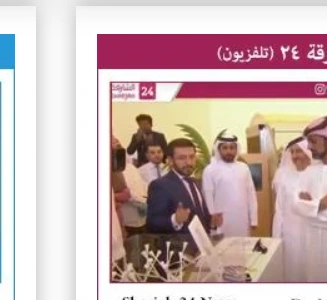 Original Sharjah TV archive image featuring Dr. Mohammad Najafi